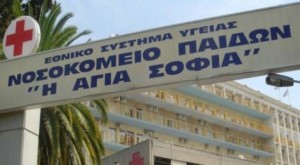 grecia-ospedale-Atene